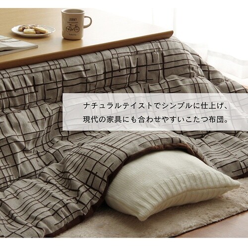 こたつ布団 ジェード IV200×250cm