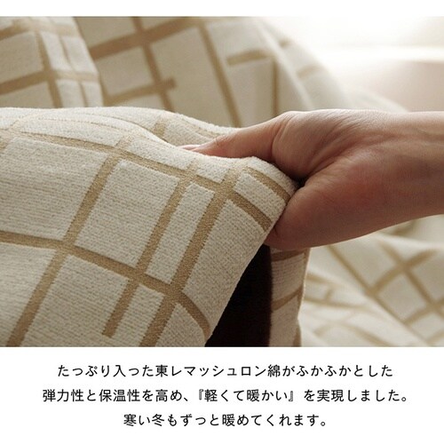 こたつ布団 ジェード IV200×250cm