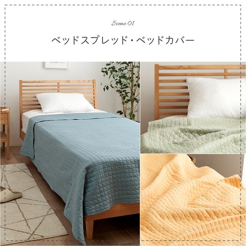 マルチカバー スクエアーBL 200×250cm