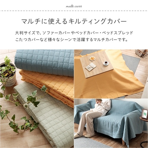 マルチカバー スクエアーBL 200×300cm