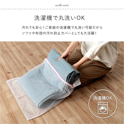 マルチカバー スクエアーYE 200×200cm