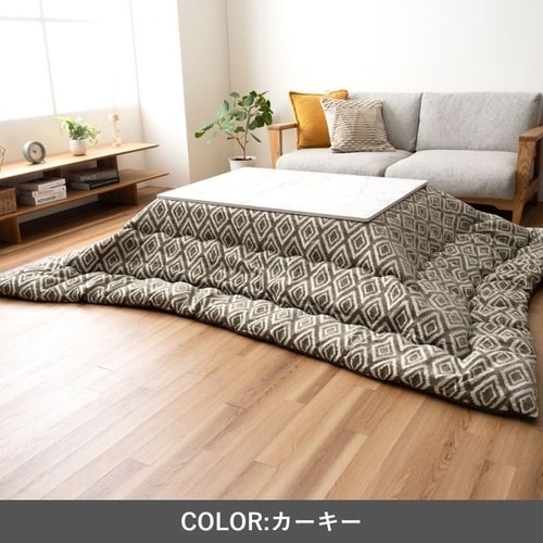 こたつ布団 ハミナ カーキ 200×250cm