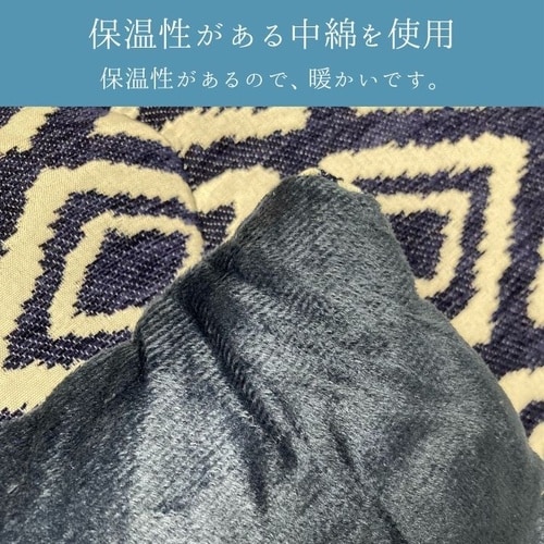 こたつ布団 ハミナ NV 200×250cm