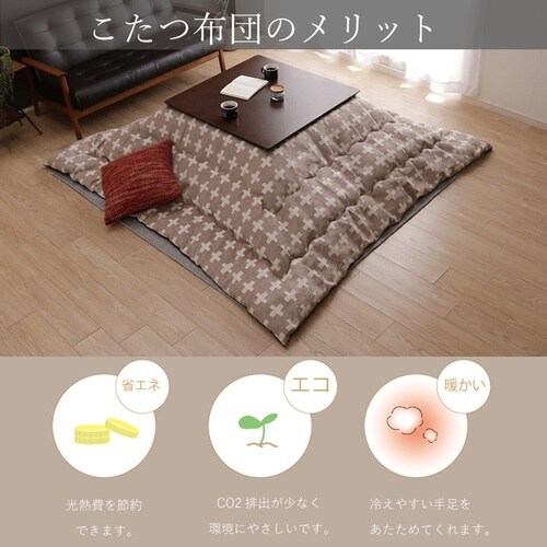 こたつ布団 ベルン2 GY 200×250cm