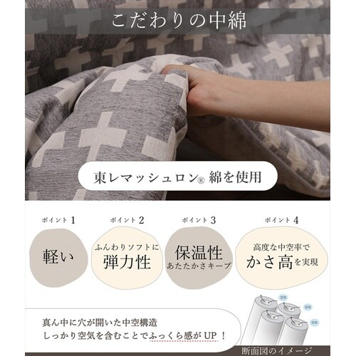こたつ布団 ベルン2 GY 200×250cm