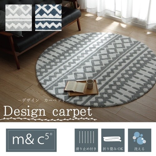 あったかラグ マルク NV 160cm 円形