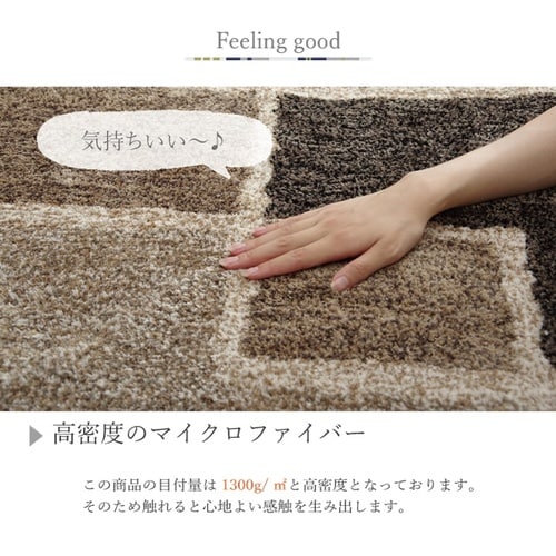 あったかラグ マルブ BE 130×190cm