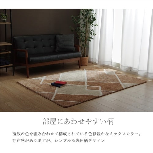 あったかラグ マルブ NV 130×190cm