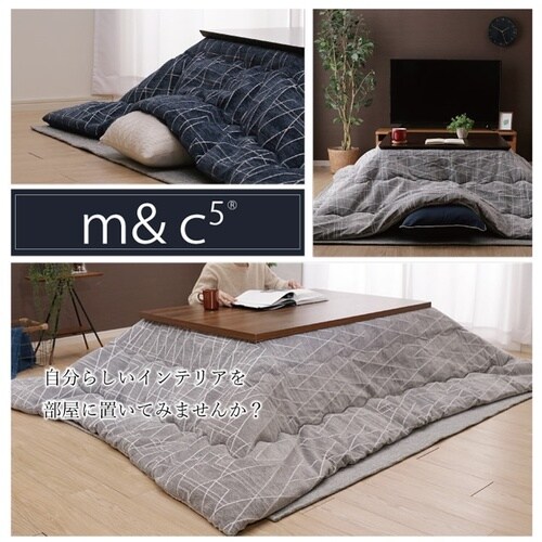 こたつ布団 ラハティ NV 200×250cm