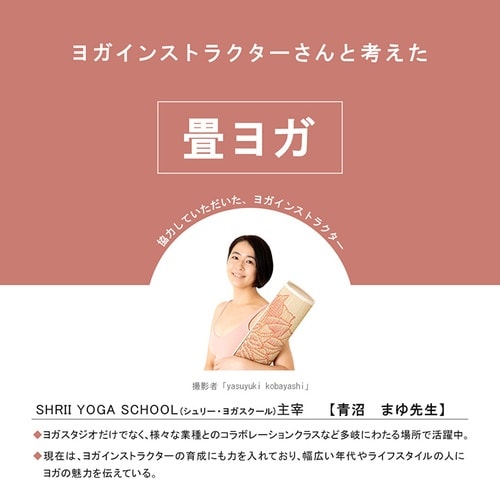 ヨガマット フラッフィー 66×185cm