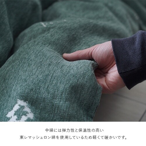 こたつ布団 ハピネス IV200×250cm