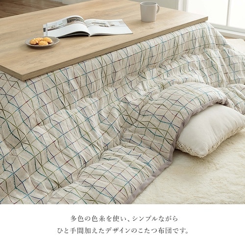 こたつ布団 カペラ IV200×200cm