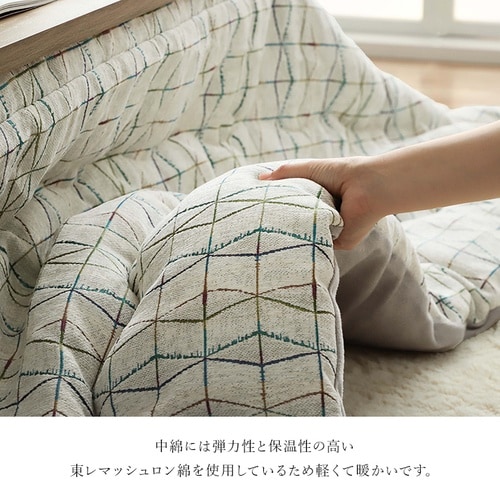 こたつ布団 カペラ IV200×300cm