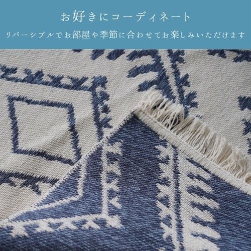 年間ラグ イザール NV 160×160cm