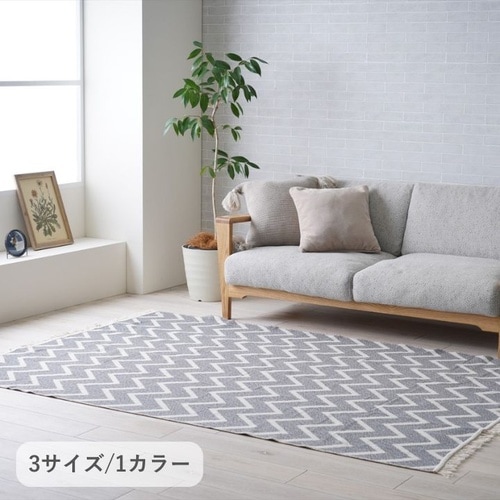 年間ラグ ベリー GY 120×170cm