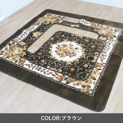 堀こたつ用ラグ H・エメルBR 200×300cm