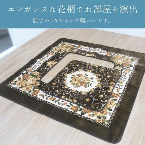 堀こたつ用ラグ H・エメルWI 200×300cm