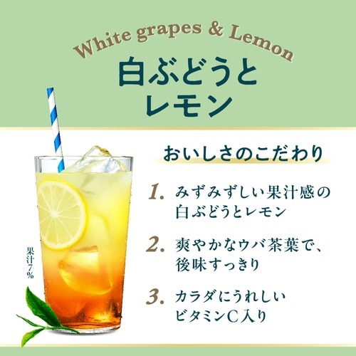 午後の紅茶 白ぶどうとレモンティー500PET