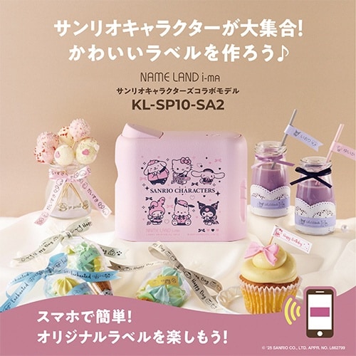 カシオ ネームランド サンリオモデル第2弾