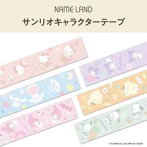 ネームランド キャラクターテープ ポムポムプリン