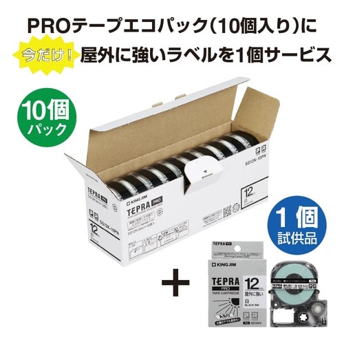 SS12K×10個 屋外に強いラベル付きセット
