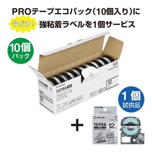 SS12K×10個 強粘着ラベル付きセット