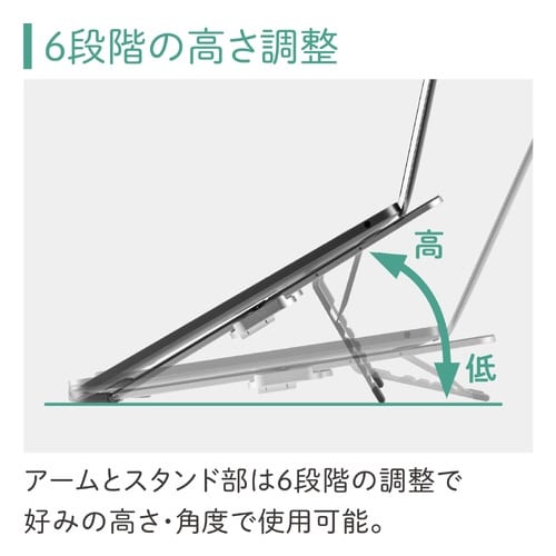 ノートパソコンスタンド(折畳式)SL