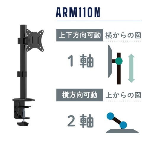 モニターアーム(1面2軸タイプ)N
