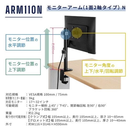 モニターアーム(1面2軸タイプ)N