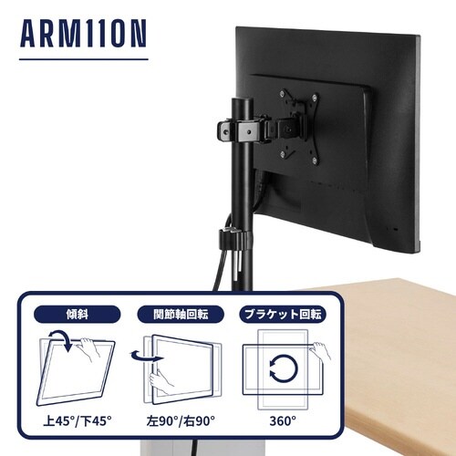 モニターアーム(1面2軸タイプ)N