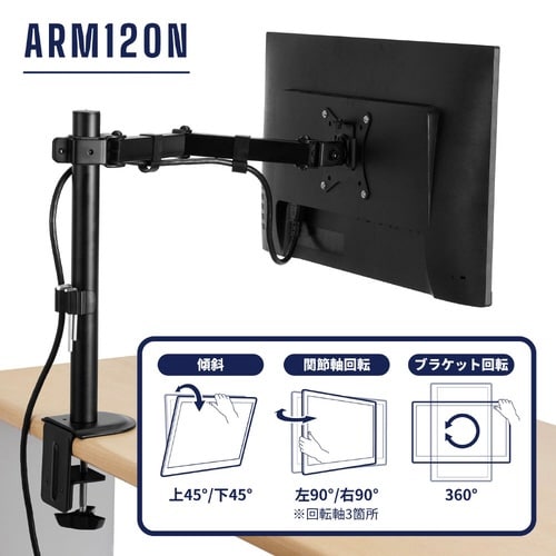 モニターアーム(1面4軸タイプ)N