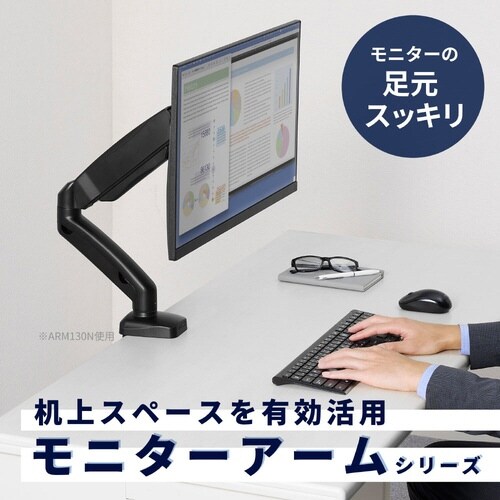 モニターアーム(1面3軸タイプ)N