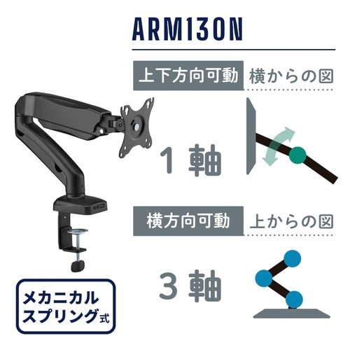 モニターアーム(1面3軸タイプ)N