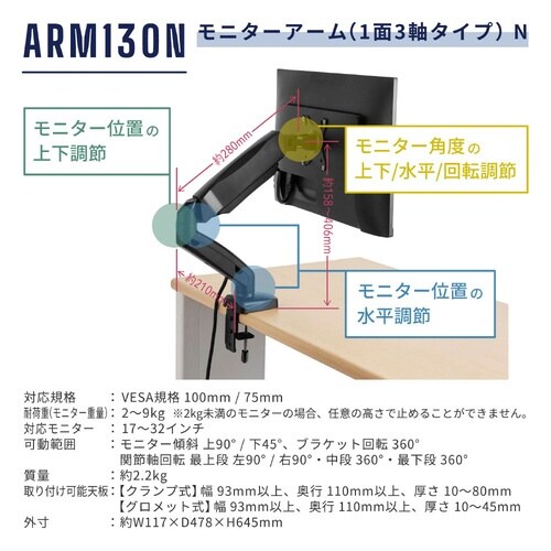 モニターアーム(1面3軸タイプ)N
