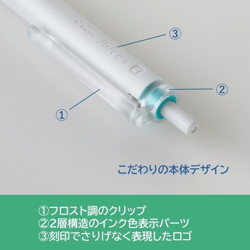 ゲルインキボールペン ジュースプラス レッド