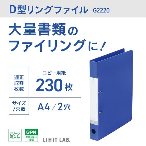 Dリング2穴ファイル水A4タテ 背幅34mm×10