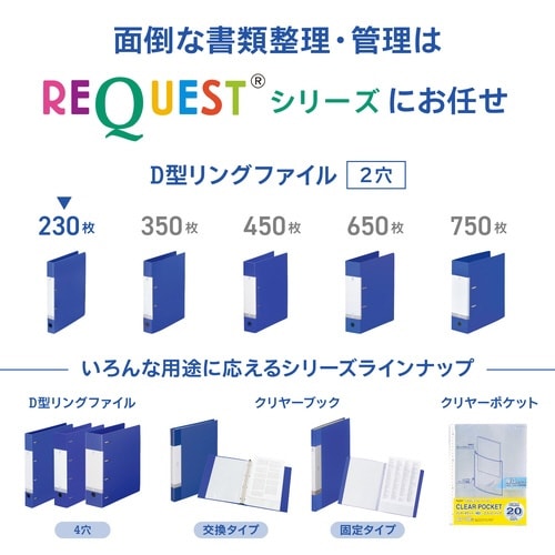 Dリング2穴ファイル水A4タテ 背幅34mm×10