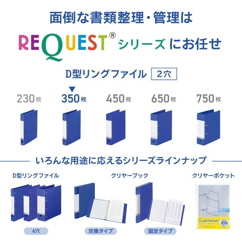 Dリング2穴ファイル水A4タテ 背幅46mm×10