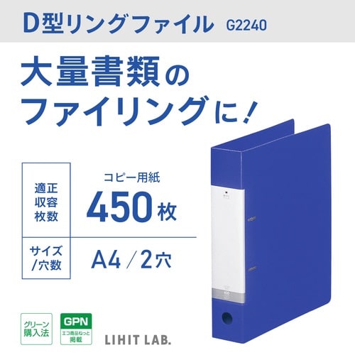 Dリング2穴ファイル水A4タテ 背幅56mm×10