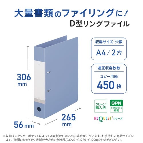 Dリング2穴ファイル水A4タテ 背幅56mm×10