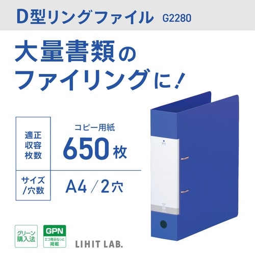 Dリング2穴ファイル水A4タテ 背幅74mm×10