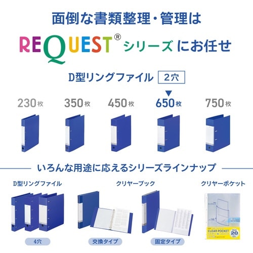 Dリング2穴ファイル水A4タテ 背幅74mm×10