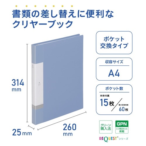 クリヤーブック交換式水A4タテ 背幅25mm×10