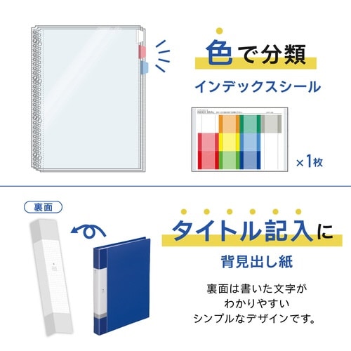クリヤーブック交換式水A4タテ 背幅35mm×6