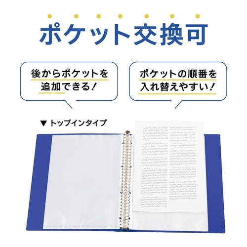 クリヤーブック交換式水A4タテ 背幅50mm×6