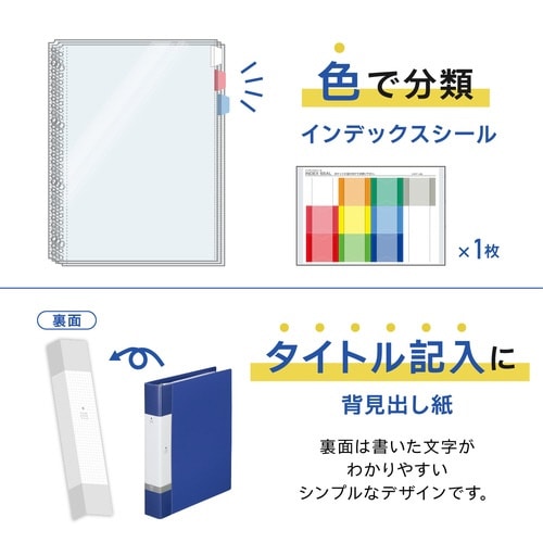 クリヤーブック交換式水A4タテ 背幅50mm×6