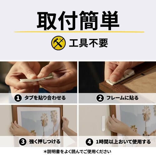 コマンドファスナー フレーム用 Lサイズ