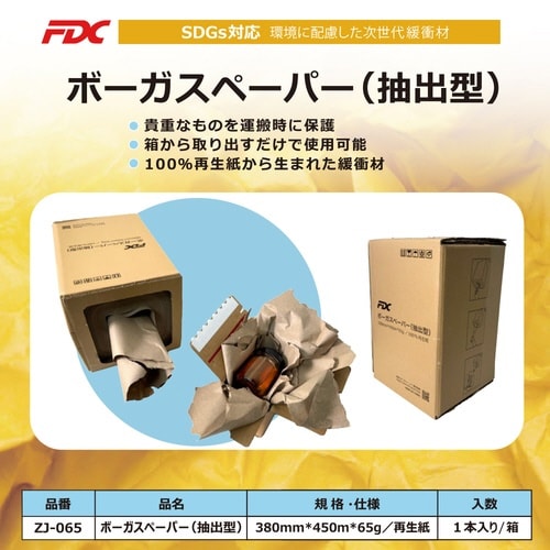 ボーガスペーパー(抽出型)