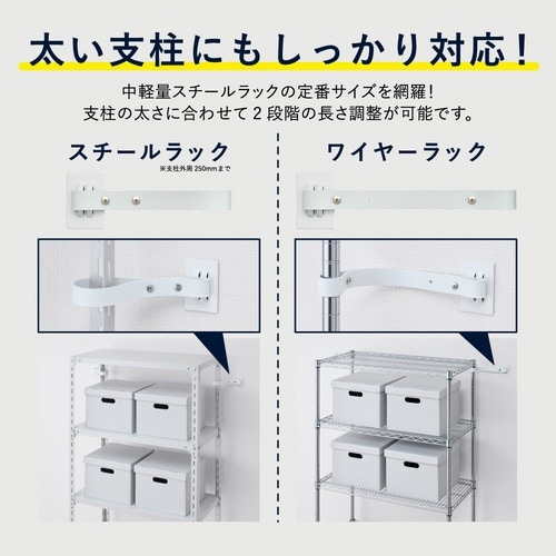 地震対策ゴムストッパー(ラック用)