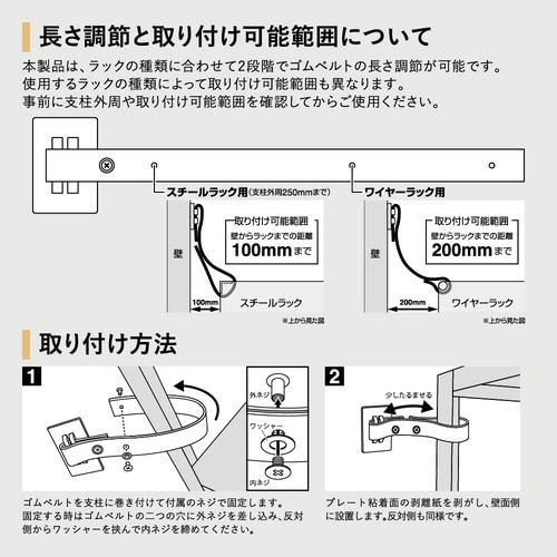 地震対策ゴムストッパー(ラック用)